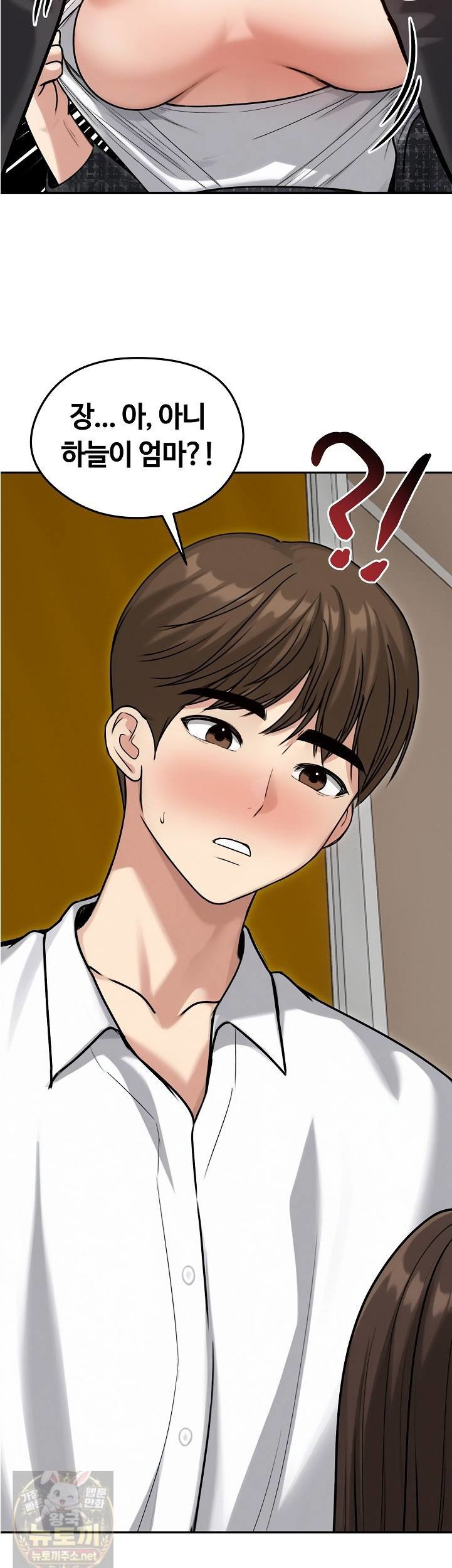 runaway-wife-raw-chap-82-14