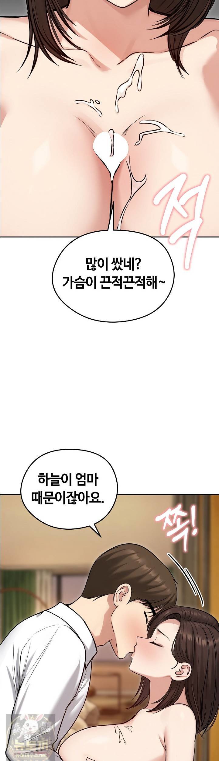 runaway-wife-raw-chap-82-21