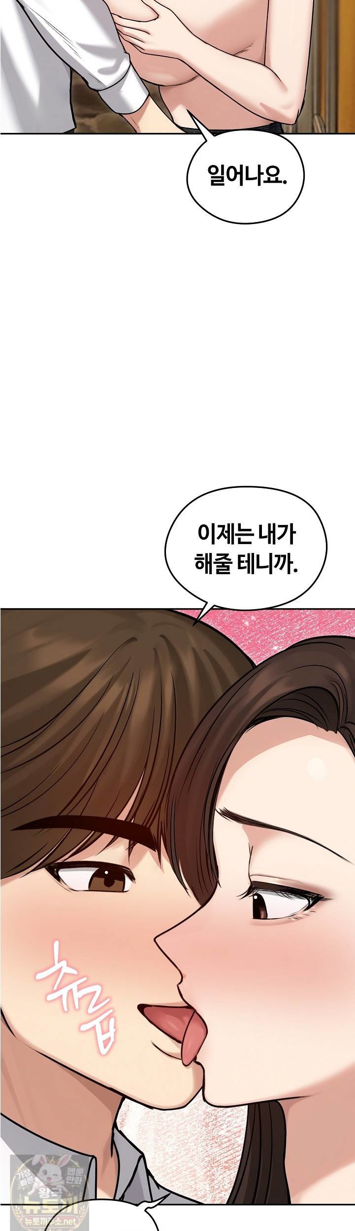 runaway-wife-raw-chap-82-22