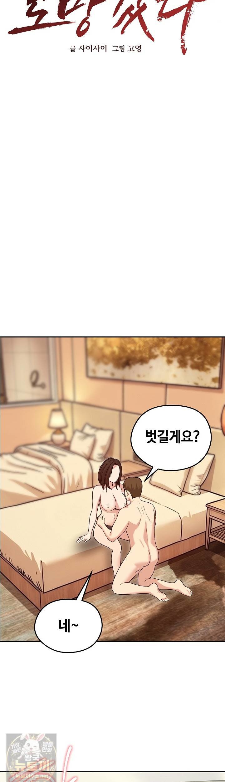 runaway-wife-raw-chap-82-24