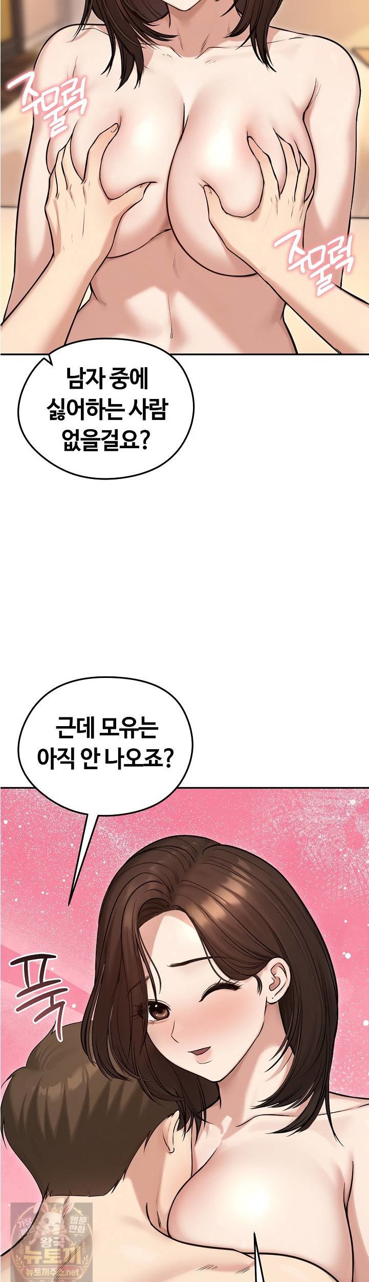 runaway-wife-raw-chap-82-27