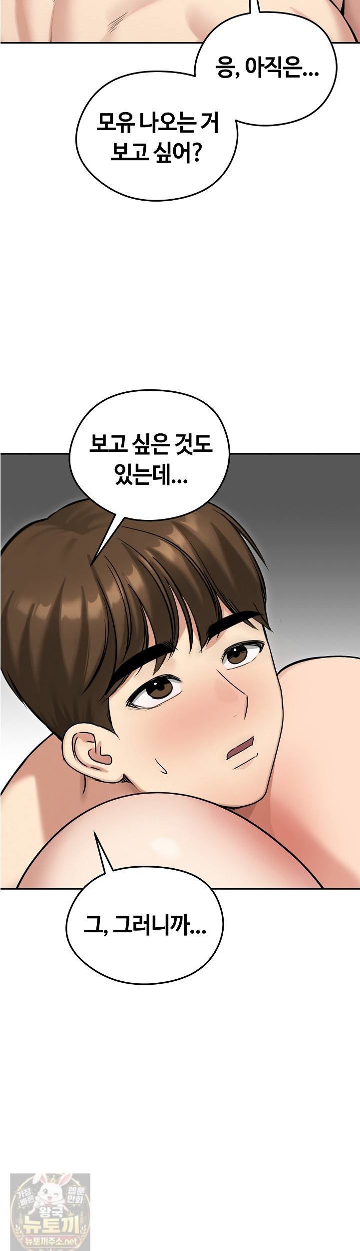 runaway-wife-raw-chap-82-28