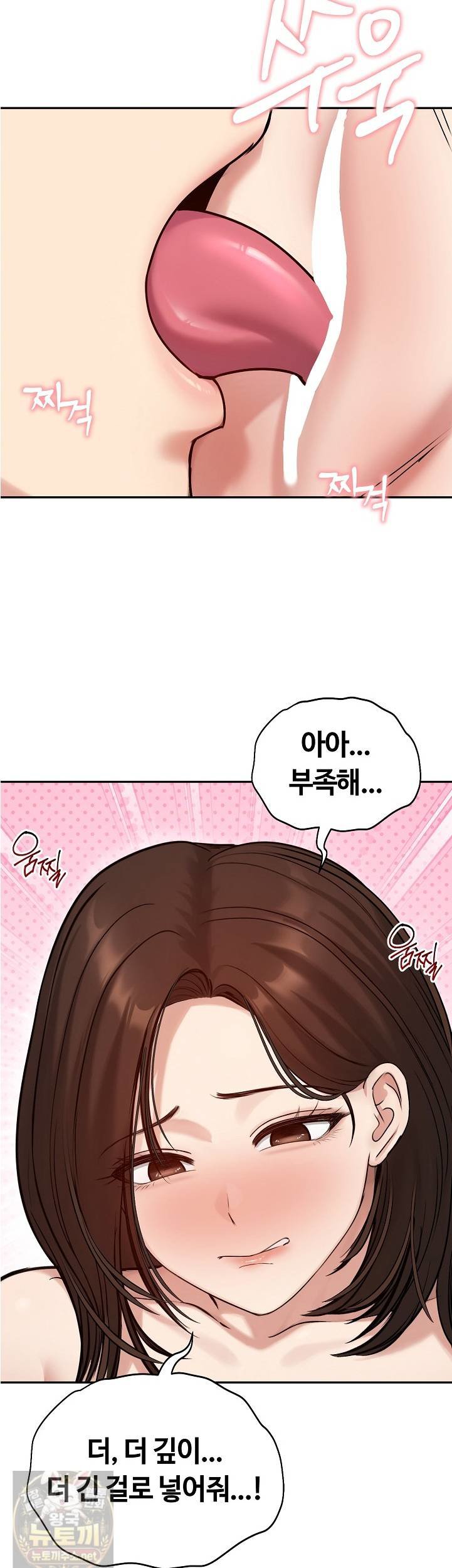 runaway-wife-raw-chap-82-39