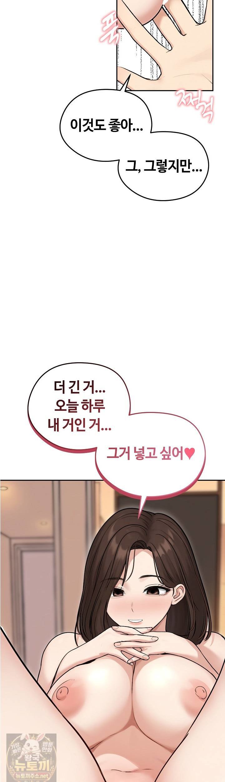 runaway-wife-raw-chap-82-42