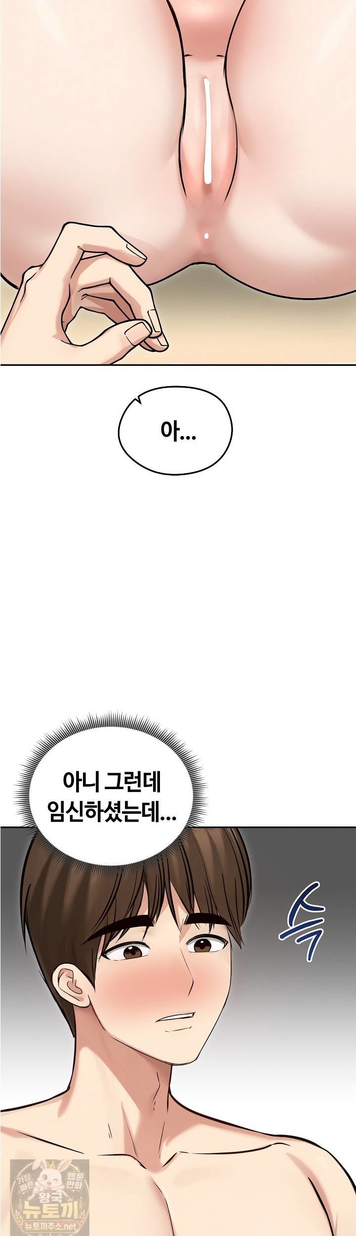 runaway-wife-raw-chap-82-43
