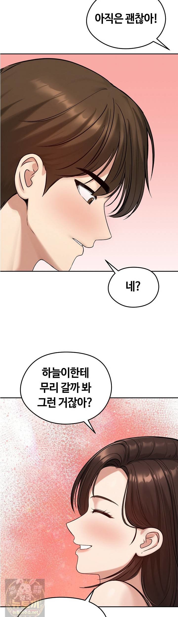 runaway-wife-raw-chap-82-45