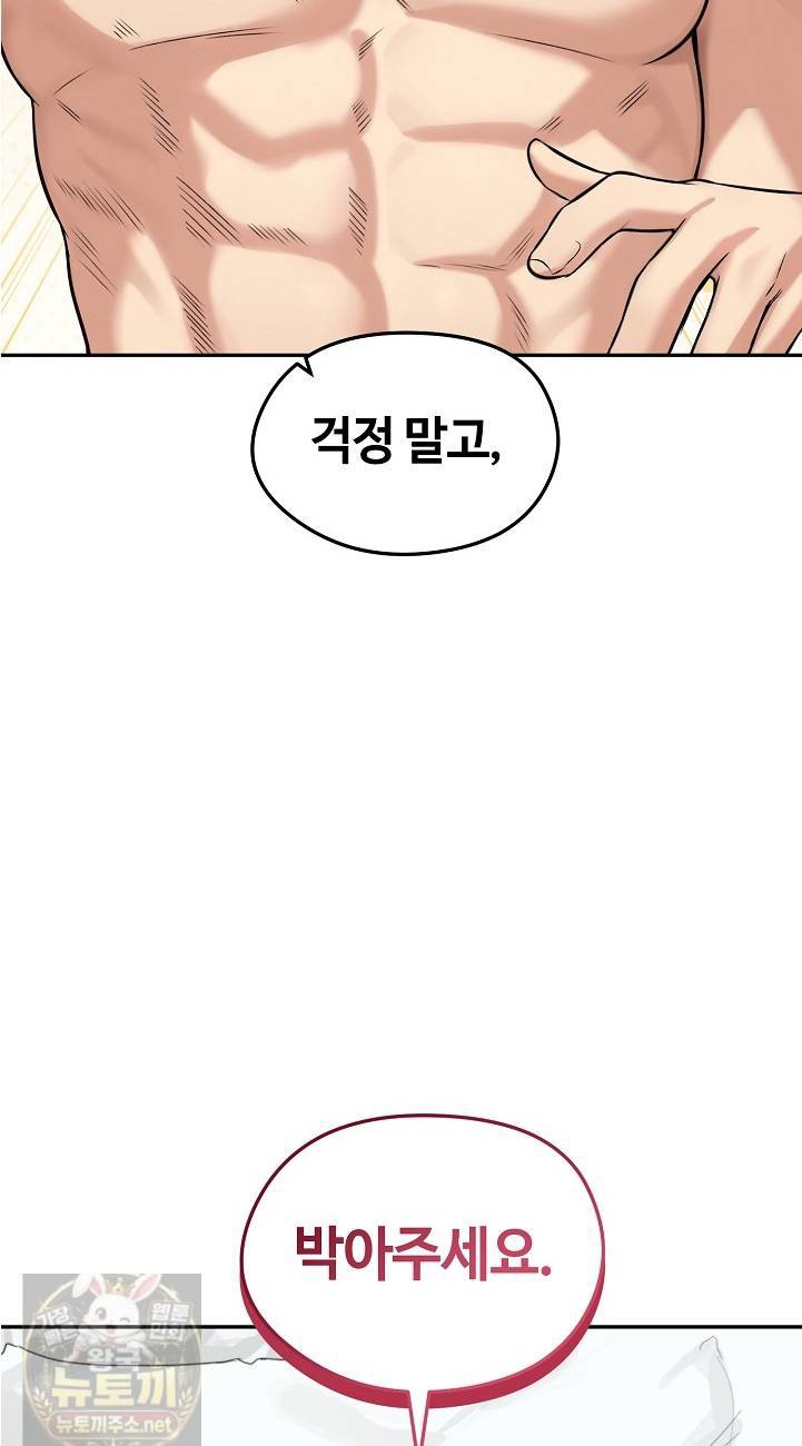 runaway-wife-raw-chap-82-47