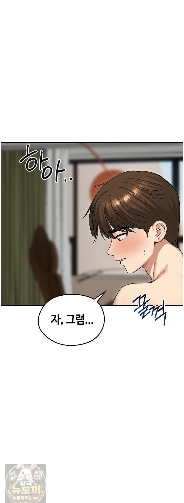 runaway-wife-raw-chap-83-0
