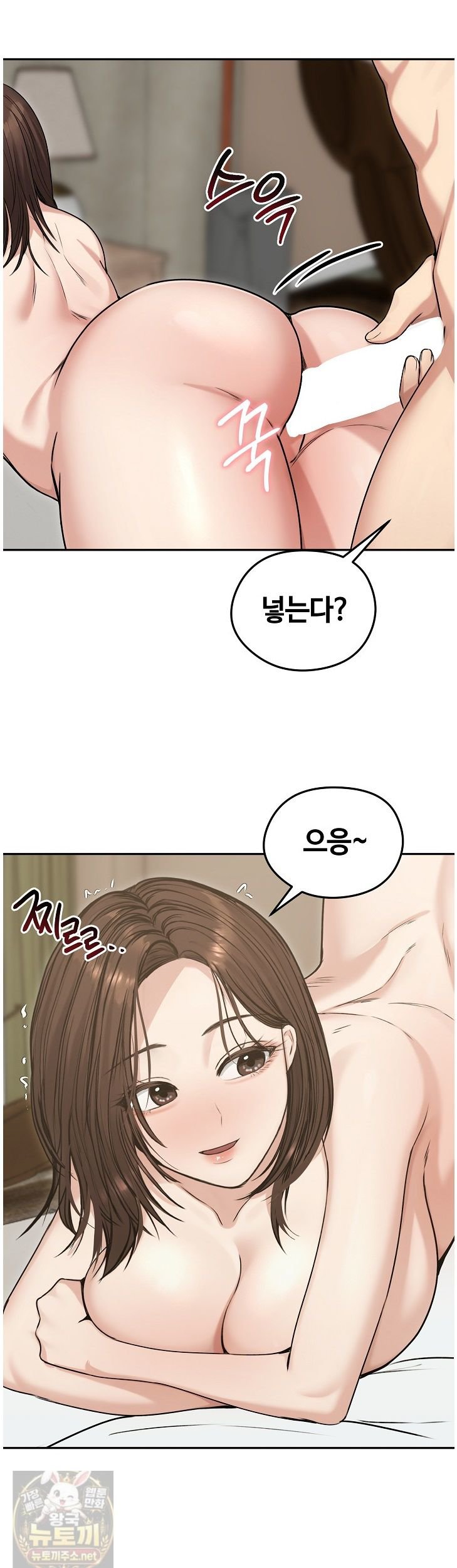 runaway-wife-raw-chap-83-1