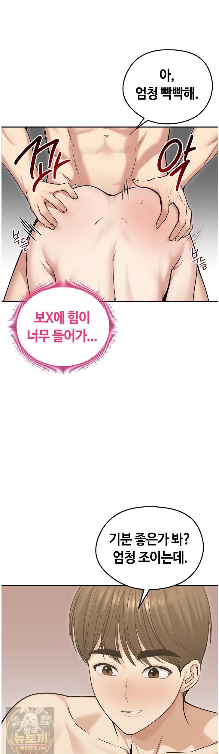 runaway-wife-raw-chap-83-5