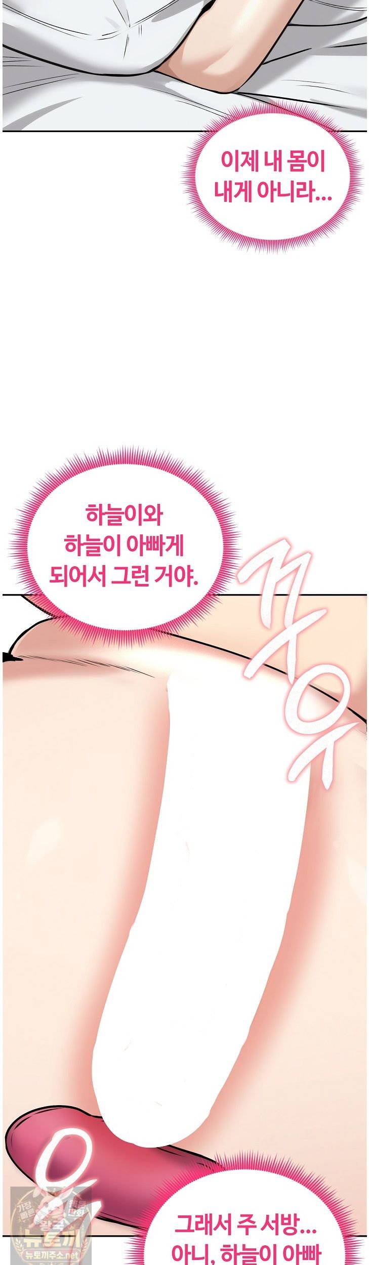 runaway-wife-raw-chap-83-7