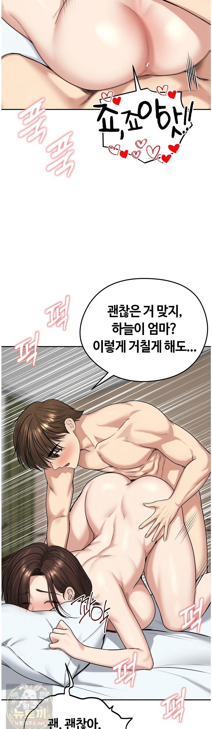 runaway-wife-raw-chap-83-10