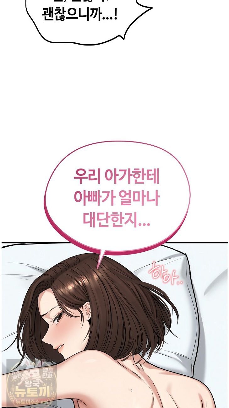 runaway-wife-raw-chap-83-11