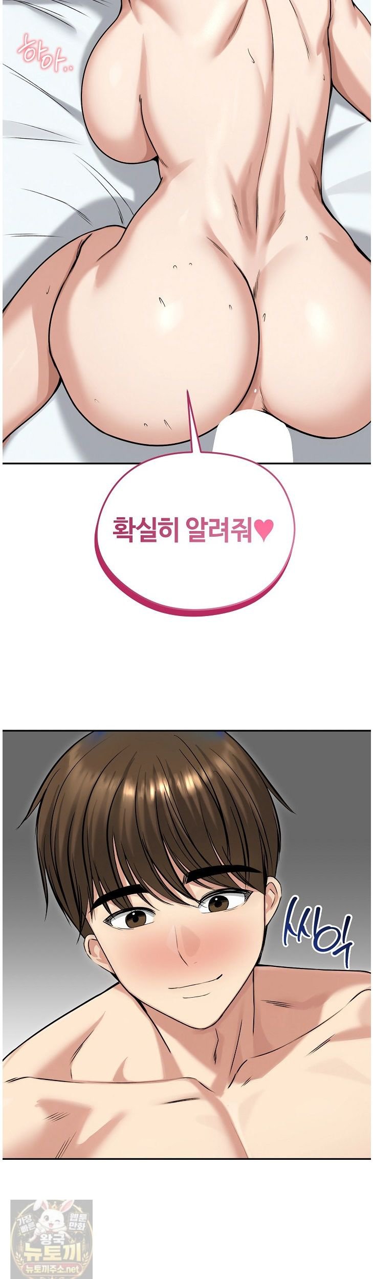 runaway-wife-raw-chap-83-12