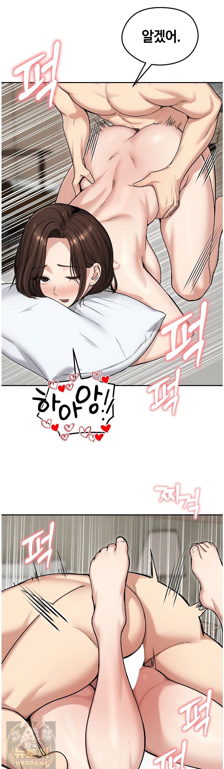 runaway-wife-raw-chap-83-13