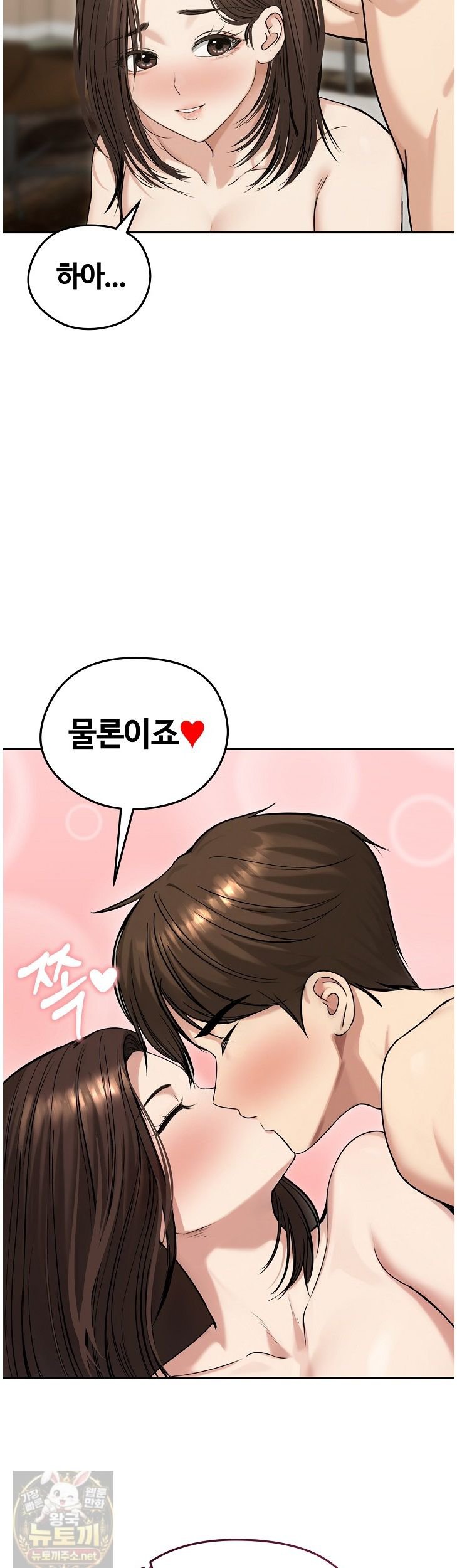 runaway-wife-raw-chap-83-20