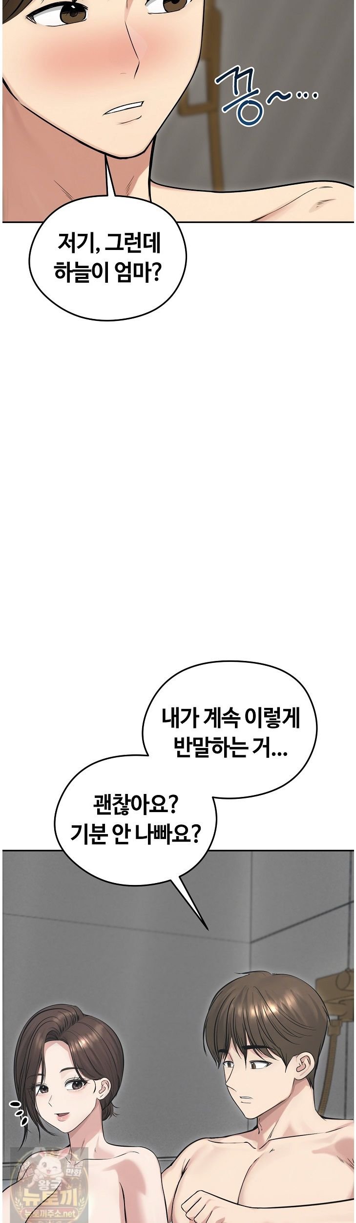 runaway-wife-raw-chap-83-24