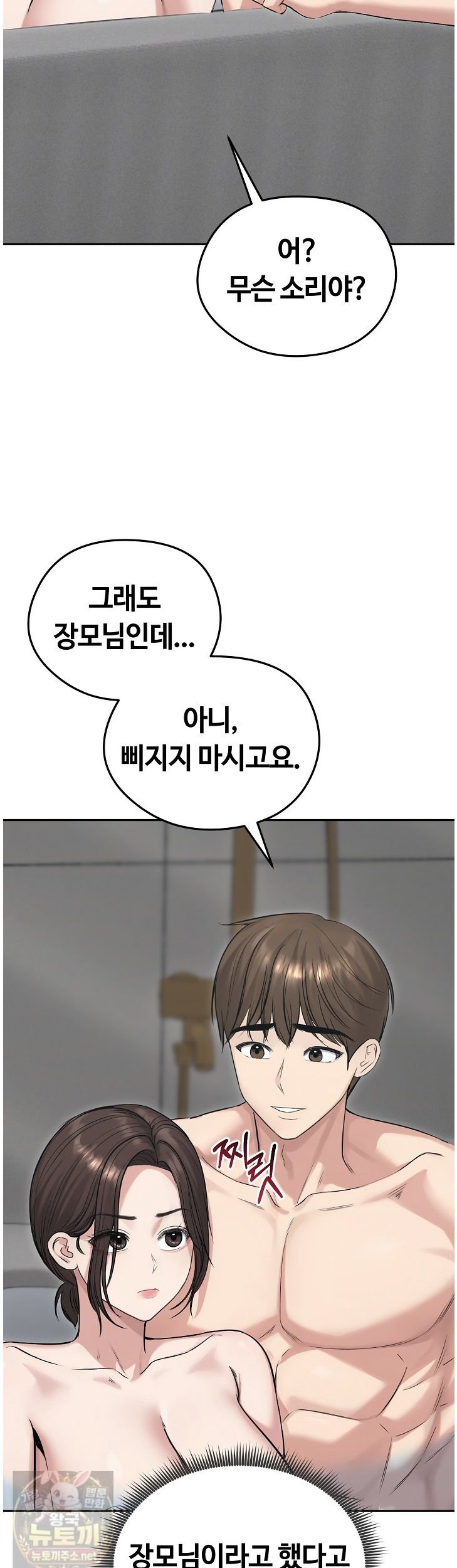runaway-wife-raw-chap-83-25