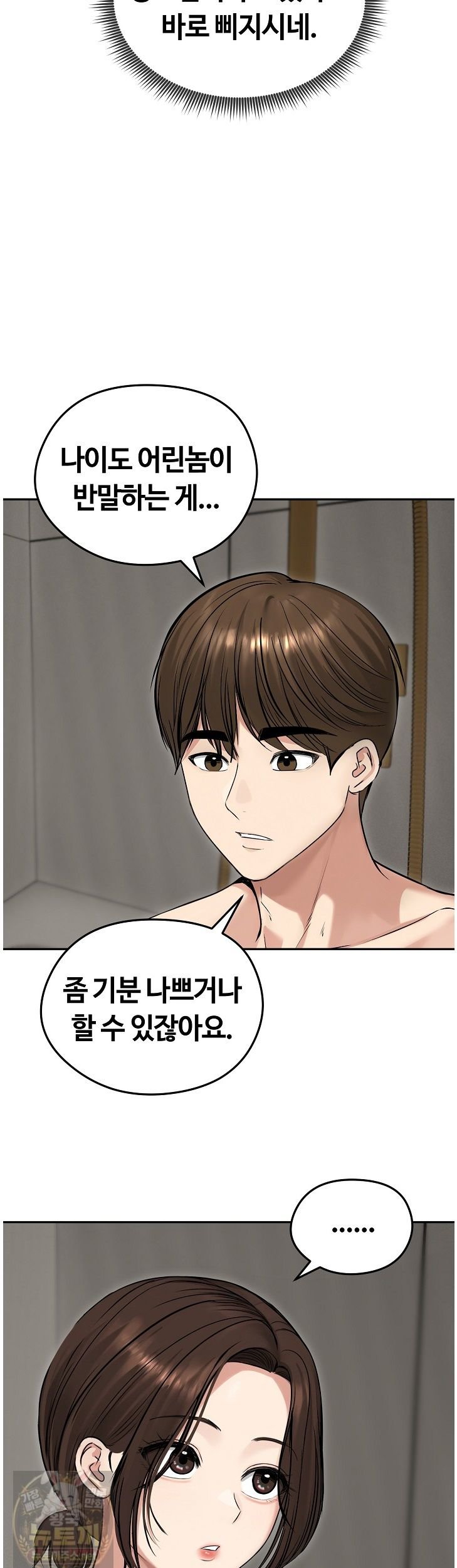 runaway-wife-raw-chap-83-26