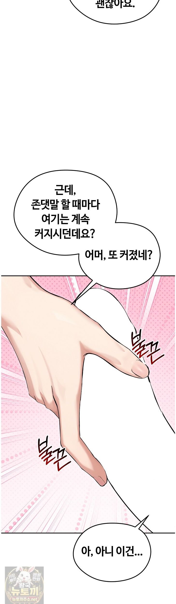 runaway-wife-raw-chap-83-29