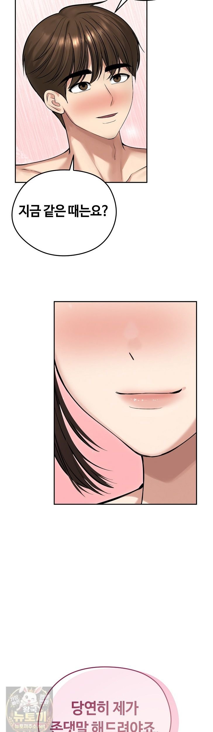 runaway-wife-raw-chap-83-32