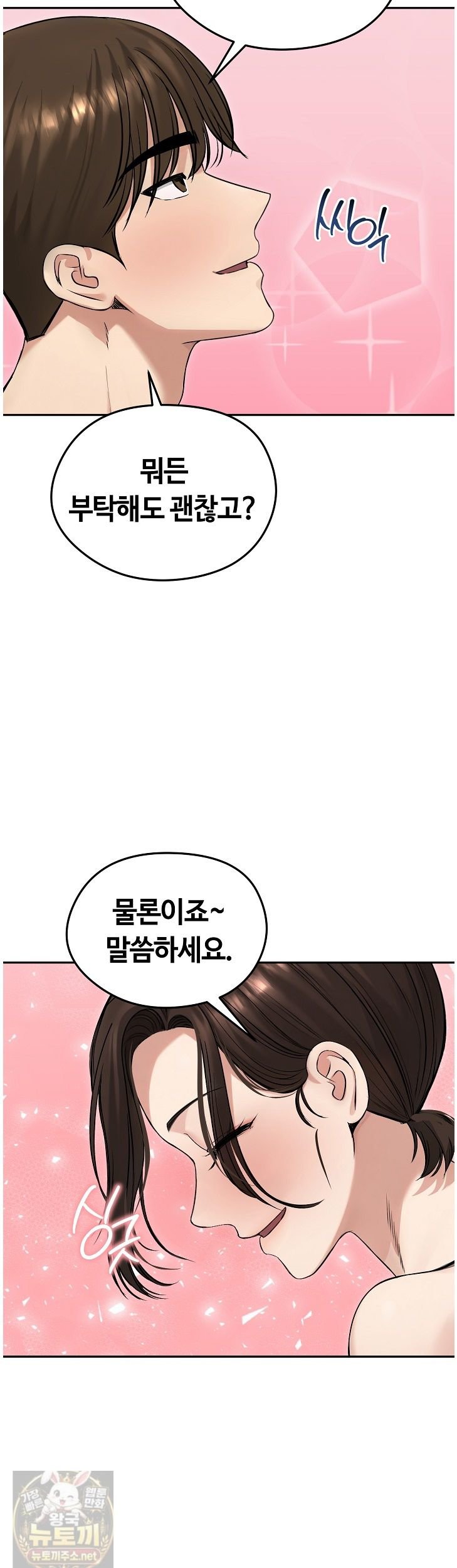 runaway-wife-raw-chap-83-34