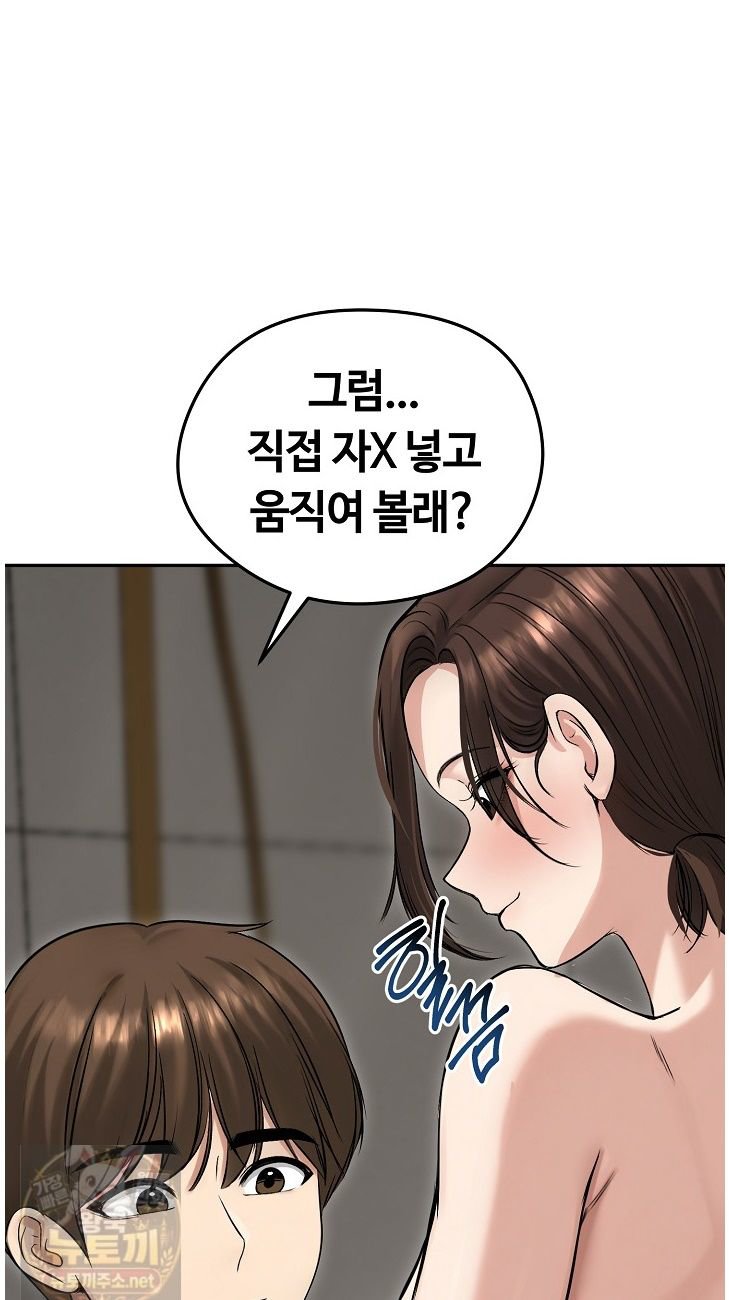 runaway-wife-raw-chap-83-35