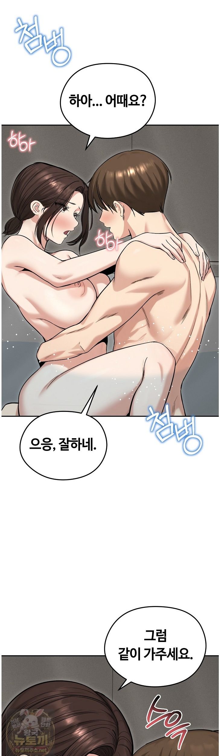 runaway-wife-raw-chap-83-43