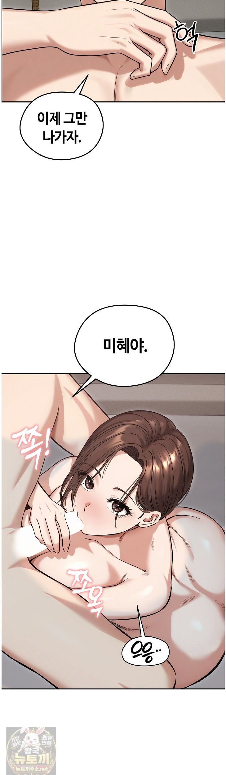 runaway-wife-raw-chap-83-49
