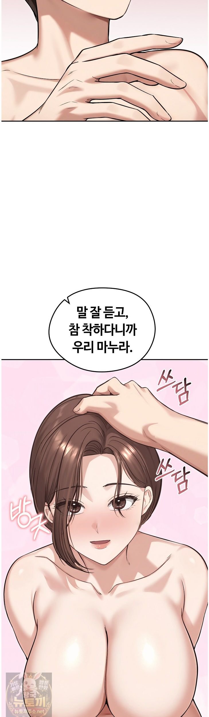 runaway-wife-raw-chap-83-51
