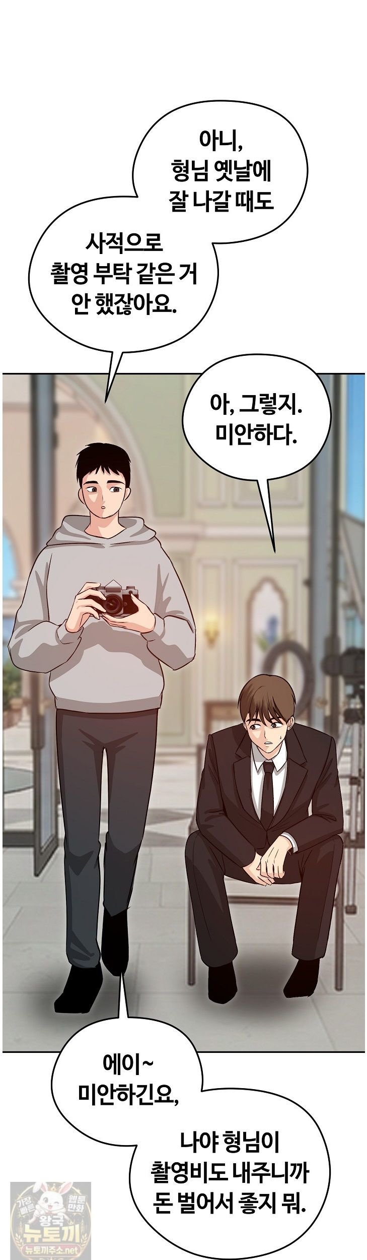 runaway-wife-raw-chap-84-1
