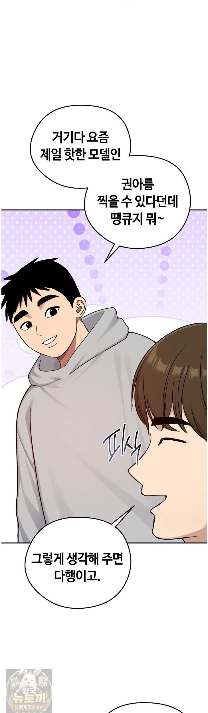 runaway-wife-raw-chap-84-2