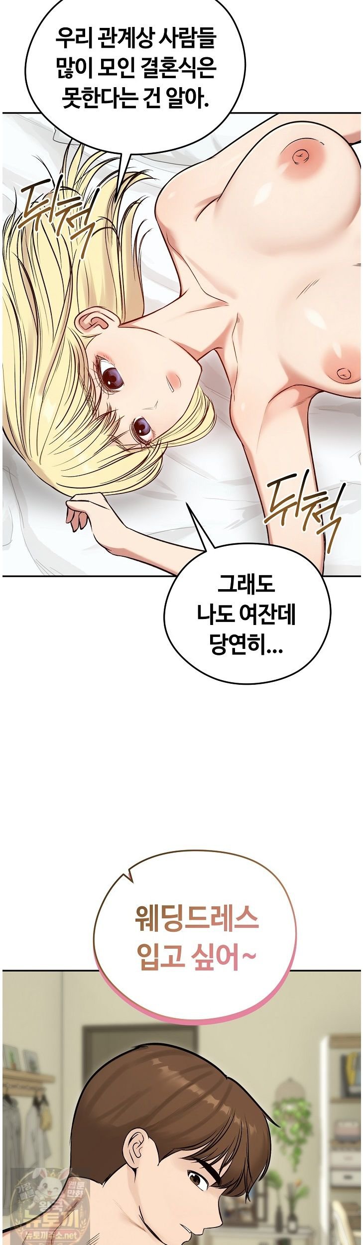runaway-wife-raw-chap-84-6