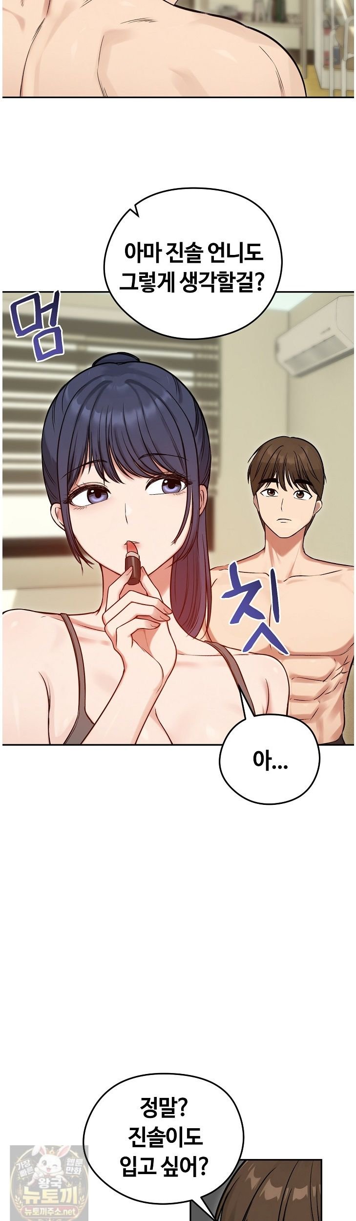 runaway-wife-raw-chap-84-7