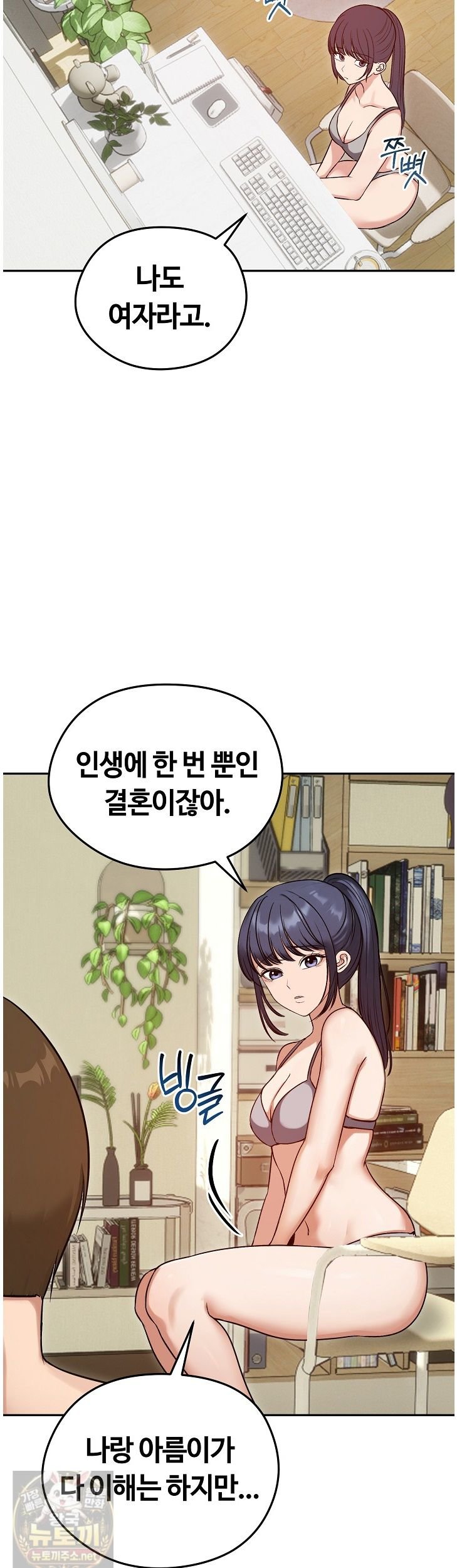 runaway-wife-raw-chap-84-9