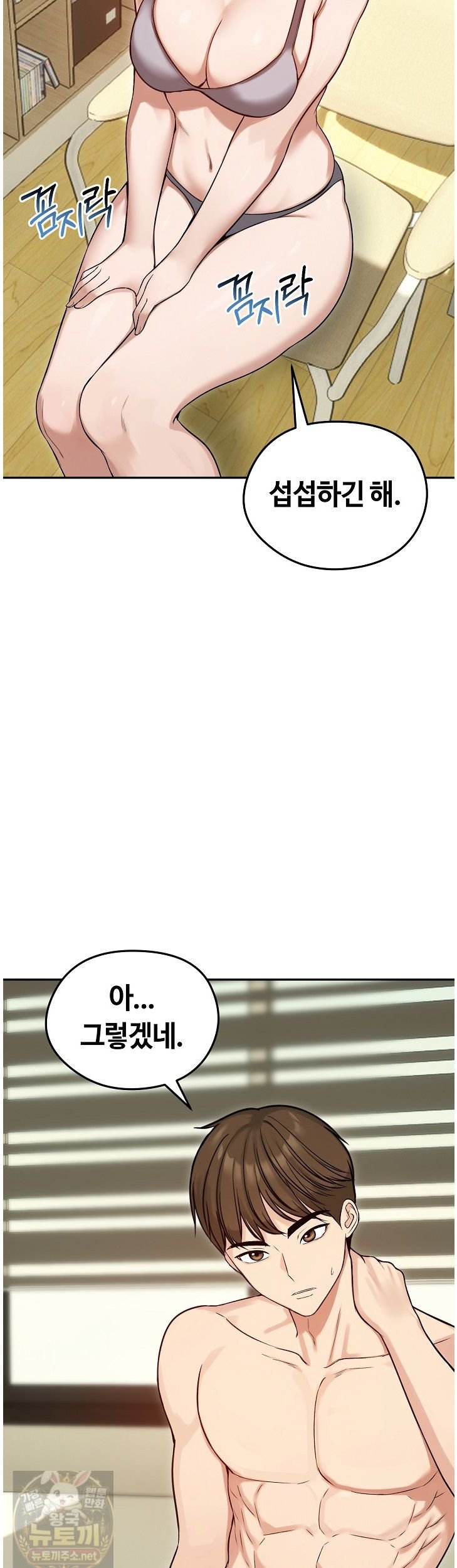 runaway-wife-raw-chap-84-11