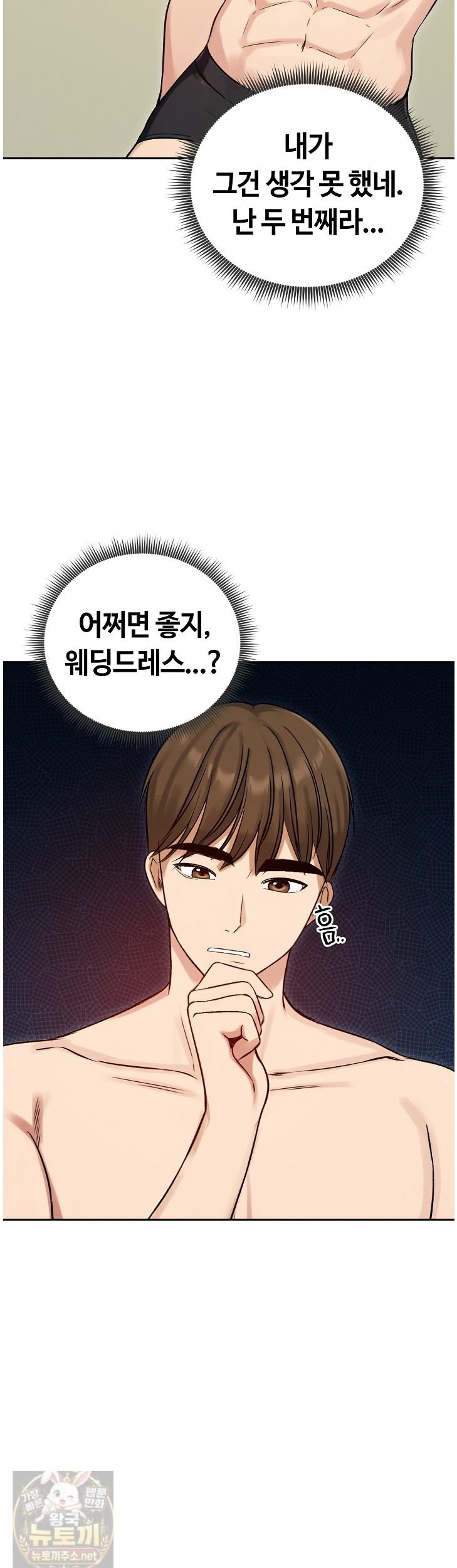 runaway-wife-raw-chap-84-12