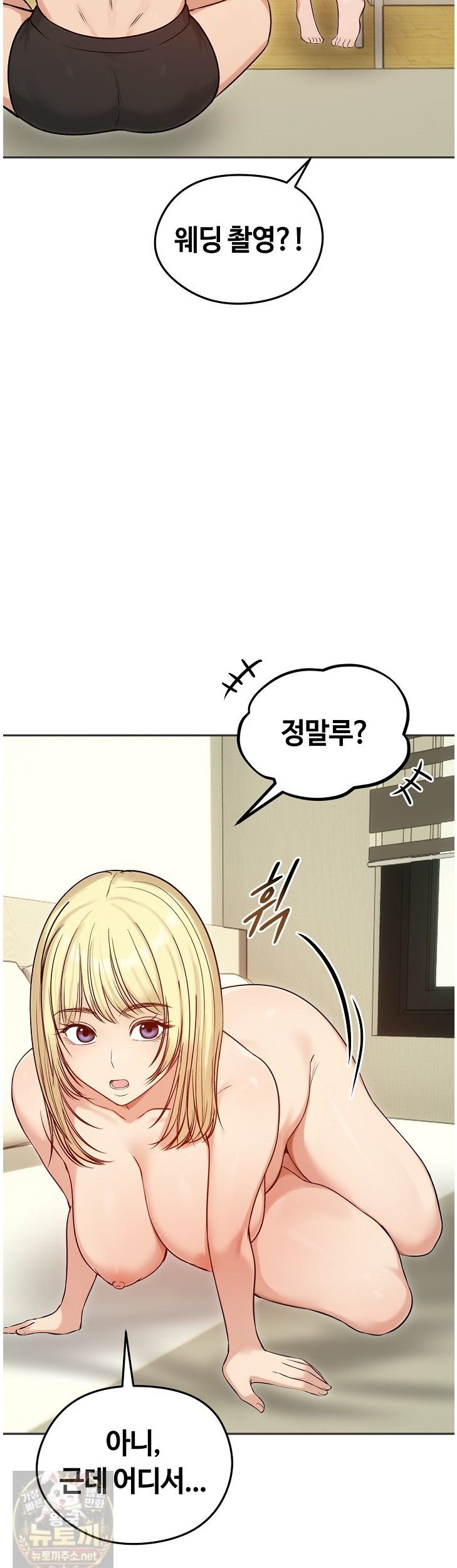 runaway-wife-raw-chap-84-14
