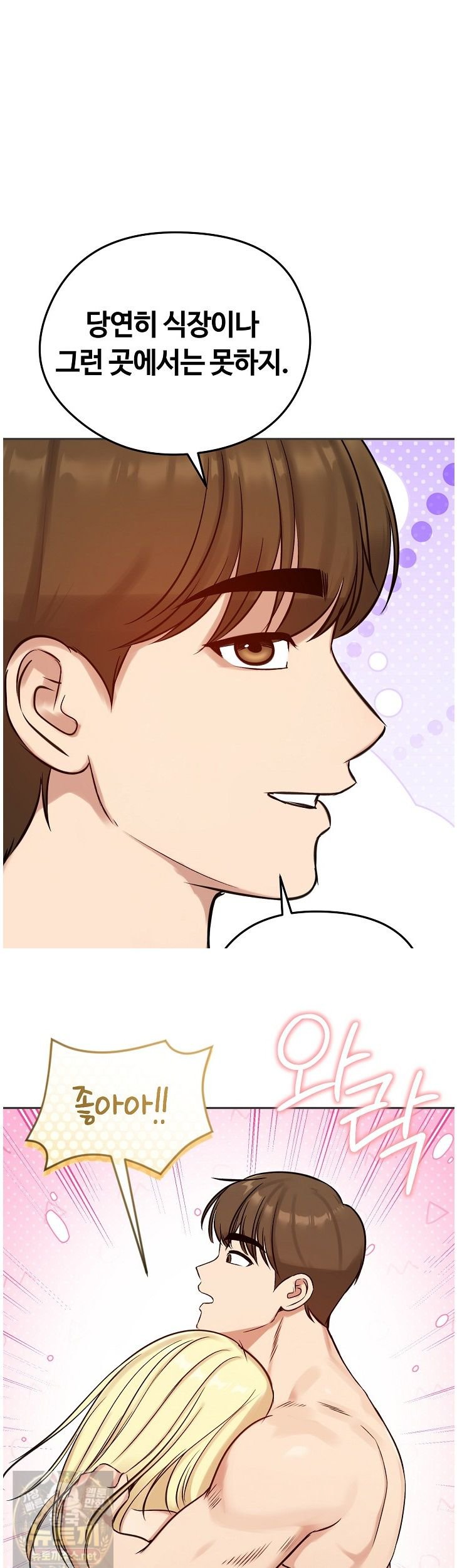runaway-wife-raw-chap-84-15