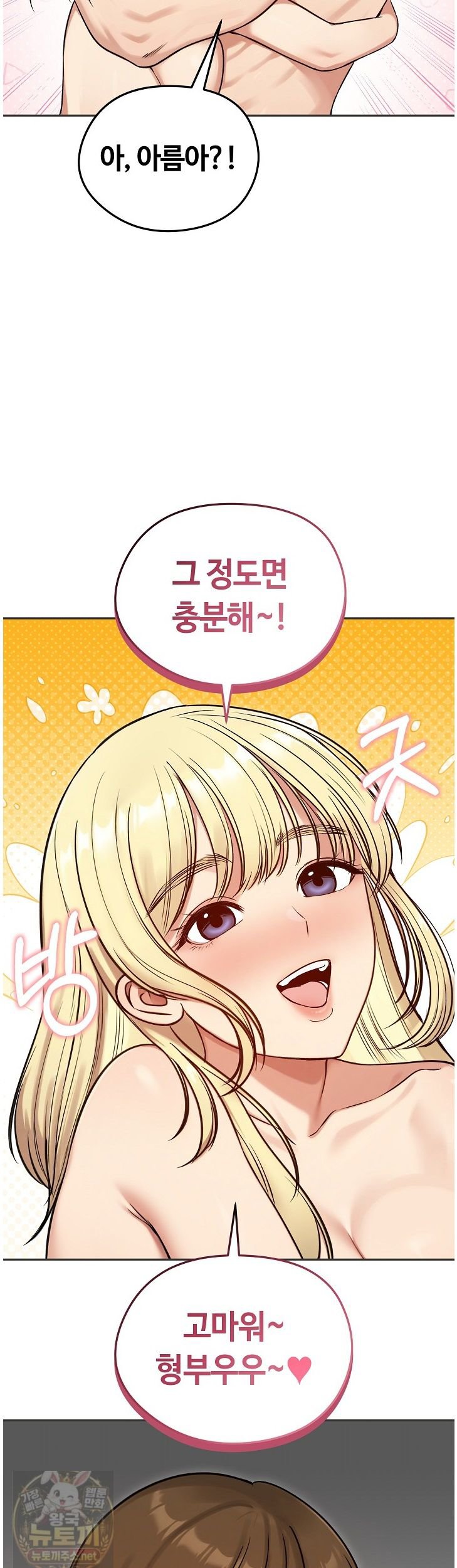 runaway-wife-raw-chap-84-16