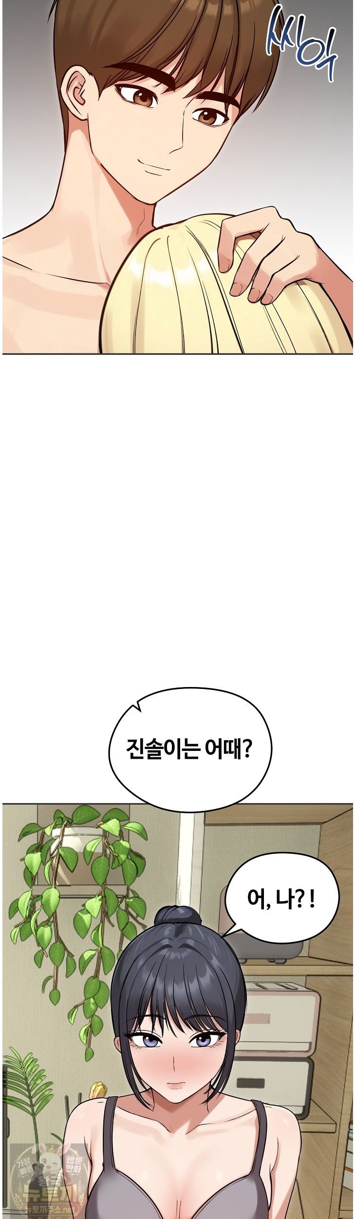 runaway-wife-raw-chap-84-17