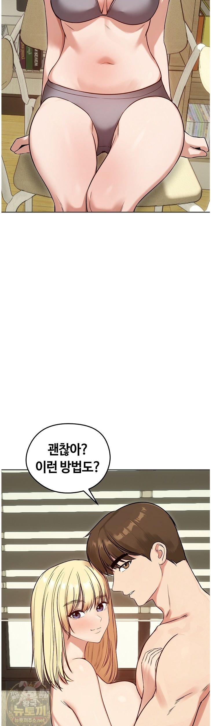 runaway-wife-raw-chap-84-18
