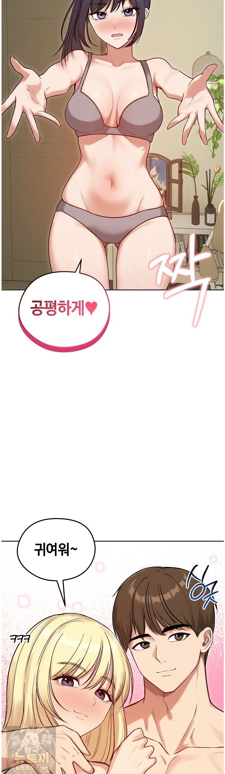 runaway-wife-raw-chap-84-20