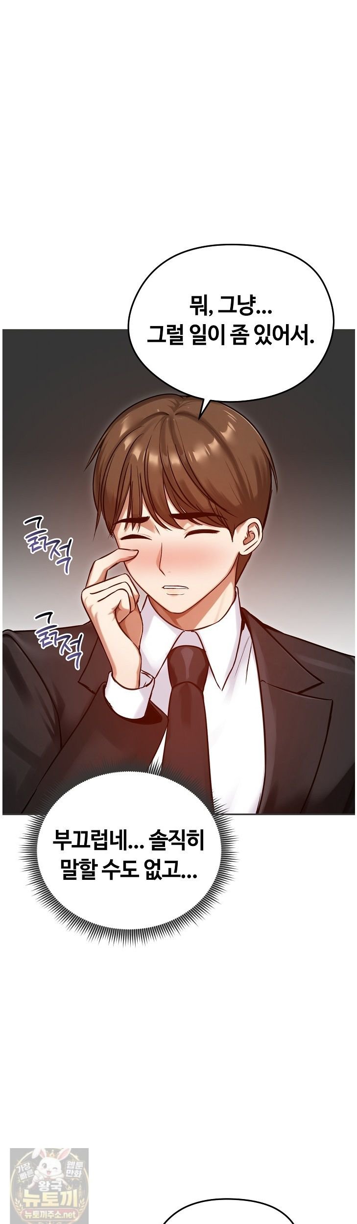 runaway-wife-raw-chap-84-22