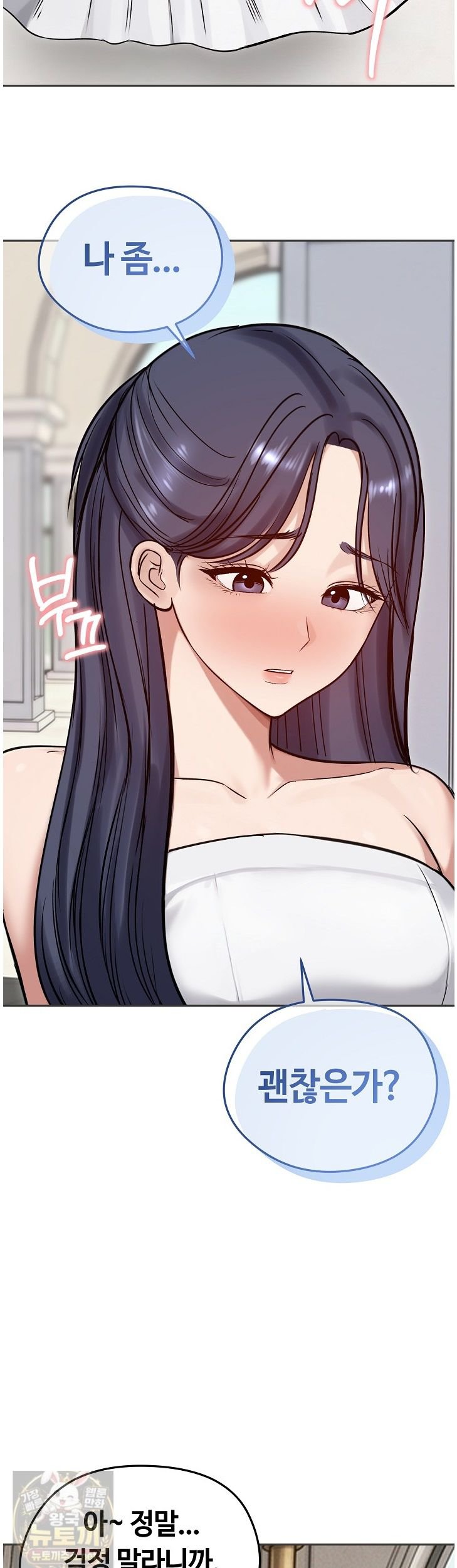 runaway-wife-raw-chap-84-25