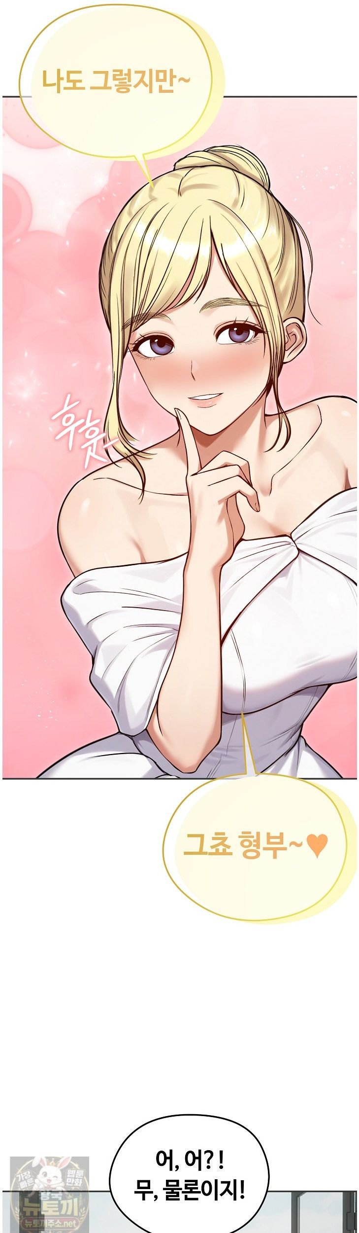 runaway-wife-raw-chap-84-27