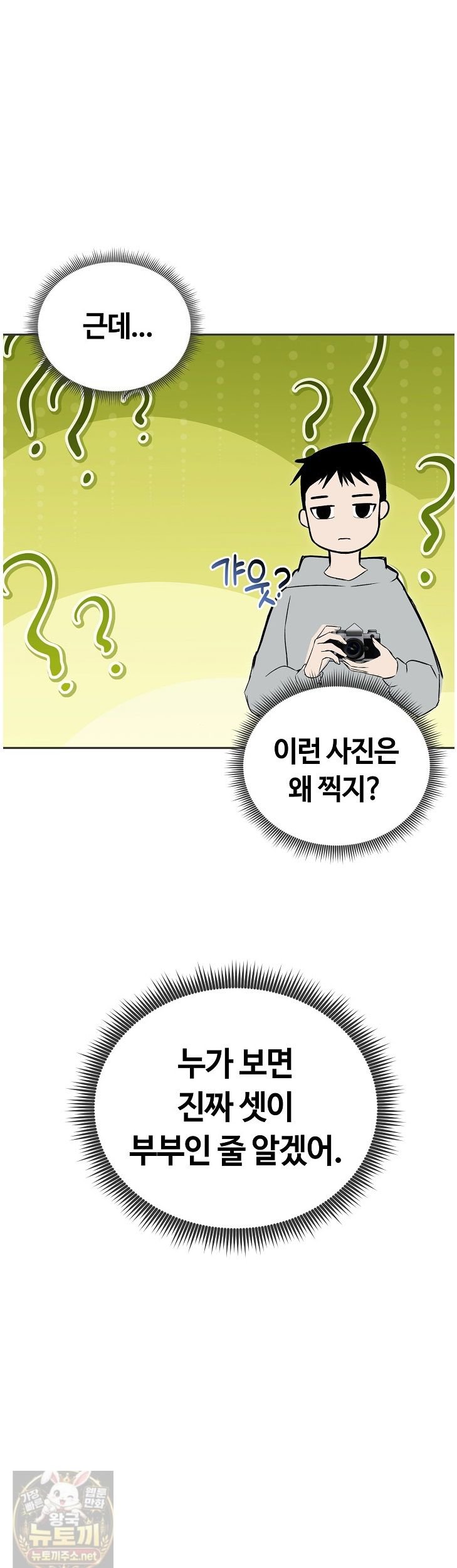 runaway-wife-raw-chap-84-31