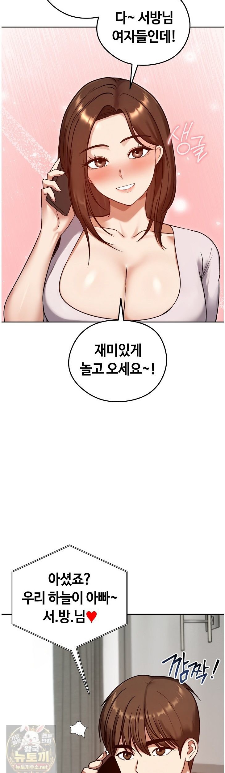 runaway-wife-raw-chap-84-35