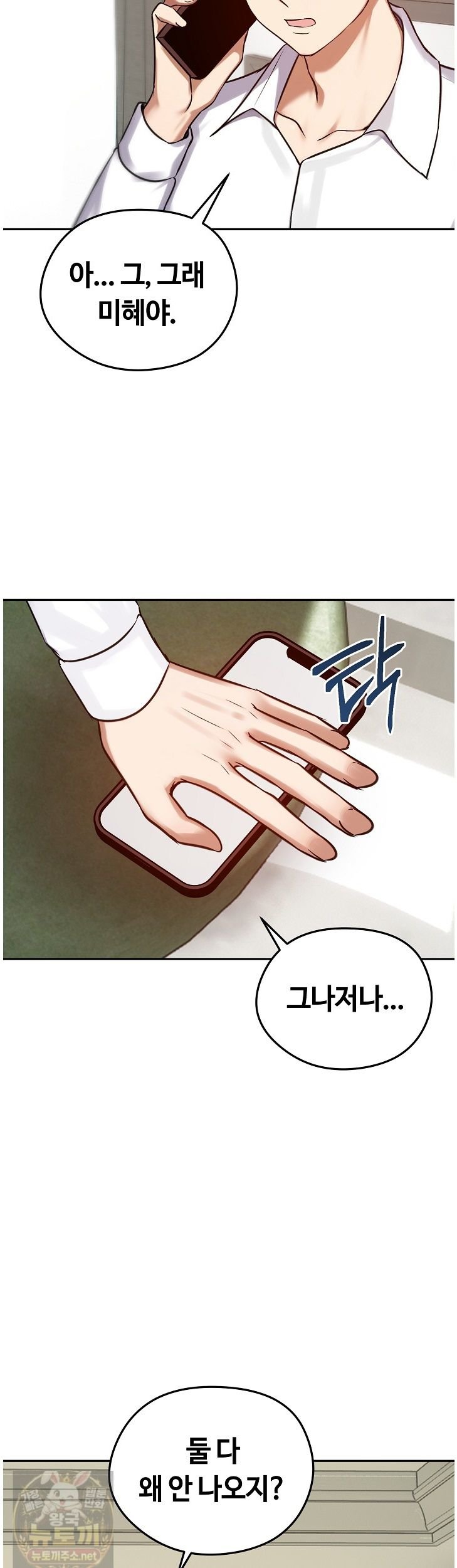 runaway-wife-raw-chap-84-36