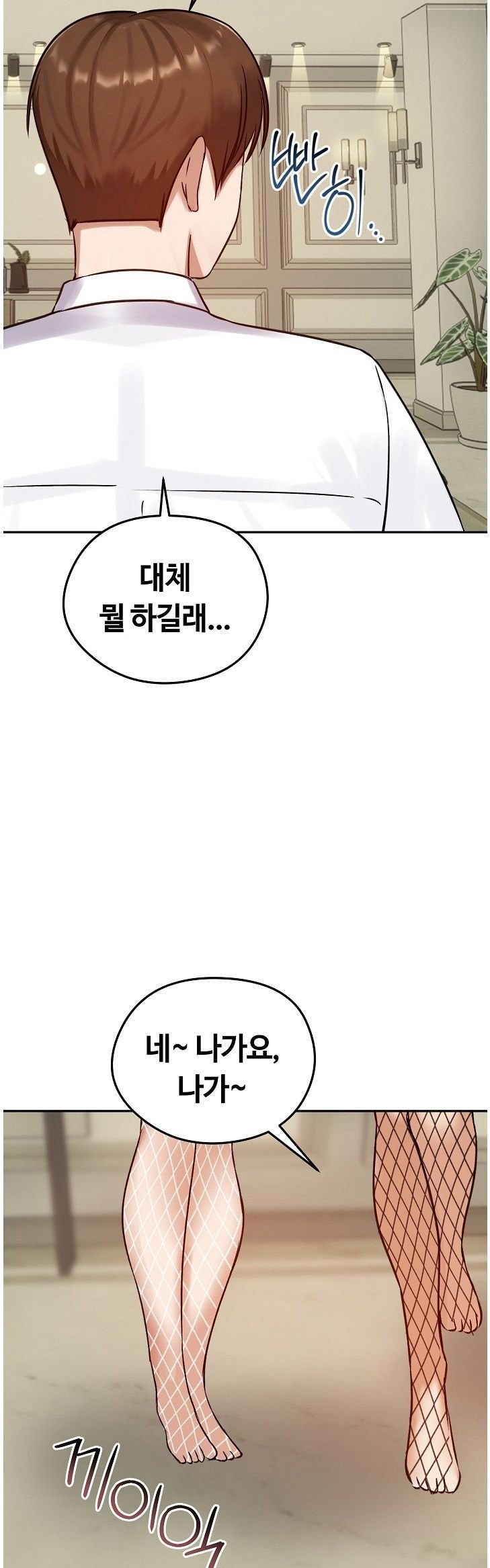 runaway-wife-raw-chap-84-37